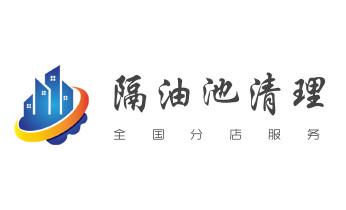 下水管道疏通专业高压车清理清淤清洗市政管道-吸抽化粪池淤泥污水池清掏-地漏马桶卫生间厨房堵塞漏水检测维修的附近公司热线电话_高压车疏通下水管道清理淤洗市政管道-专业吸抽化粪池淤泥污水池清掏-地漏马桶堵塞检测维修的公司电话