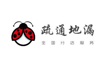 专业下水管道疏通高压车清理清淤清洗市政管道-吸抽化粪池淤泥污水池清掏-地漏马桶堵塞检测维修的附近公司热线电话_下水管道专业疏通-高压车清理清淤清洗市政管道-吸抽化粪池淤泥污水井池清掏-地漏马桶厕所堵塞防臭处理检测维修的附近公司热线电话 专业下水管道疏通高压车清理清淤清洗市政管道-吸抽化粪池淤泥污水池清掏-地漏马桶堵塞检测维修的附近公司热线电话_下水管道专业疏通-高压车清理清淤清洗市政管道-吸抽化粪池淤泥污水井池清掏-地漏马桶厕所堵塞防臭处理检测维修的附近公司热线电话