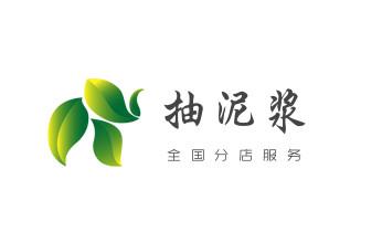下水管道疏通专业高压车清理清淤清洗市政管道-吸抽化粪池淤泥污水池清掏-地漏马桶卫生间厨房堵塞漏水检测维修的附近公司热线电话_高压车疏通下水管道清理淤洗市政管道-专业吸抽化粪池淤泥污水池清掏-地漏马桶堵塞检测维修的公司电话 下水管道疏通专业高压车清理清淤清洗市政管道-吸抽化粪池淤泥污水池清掏-地漏马桶卫生间厨房堵塞漏水检测维修的附近公司热线电话_高压车疏通下水管道清理淤洗市政管道-专业吸抽化粪池淤泥污水池清掏-地漏马桶堵塞检测维修的公司电话