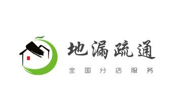 下水管道专业疏通-高压车清理清淤清洗市政管道-吸抽化粪池淤泥污水井池清掏-地漏马桶厕所堵塞防臭处理检测维修的附近公司热线电话_高压车疏通下水管道清理淤洗市政管道-专业吸抽化粪池淤泥污水池清掏-地漏马桶堵塞检测维修的公司电话