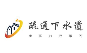 专业下水管道疏通高压车清理清淤清洗市政管道-吸抽化粪池淤泥污水池清掏-地漏马桶堵塞检测维修的附近公司热线电话_下水管道专业疏通-高压车清理清淤清洗市政管道-吸抽化粪池淤泥污水井池清掏-地漏马桶厕所堵塞防臭处理检测维修的附近公司热线电话