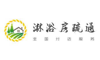 下水管道疏通专业高压车清理清淤清洗市政管道-吸抽化粪池淤泥污水池清掏-地漏马桶卫生间厨房堵塞漏水检测维修的附近公司热线电话_专业下水管道疏通高压车清理清淤清洗市政管道-吸抽化粪池淤泥污水池清掏-地漏马桶堵塞检测维修的附近公司热线电话 下水管道疏通专业高压车清理清淤清洗市政管道-吸抽化粪池淤泥污水池清掏-地漏马桶卫生间厨房堵塞漏水检测维修的附近公司热线电话_专业下水管道疏通高压车清理清淤清洗市政管道-吸抽化粪池淤泥污水池清掏-地漏马桶堵塞检测维修的附近公司热线电话