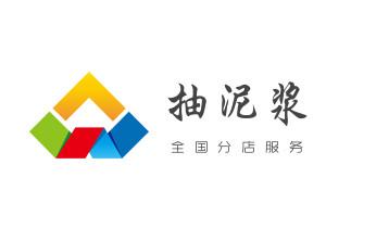 下水管道疏通专业高压车清理清淤清洗市政管道-吸抽化粪池淤泥污水池清掏-地漏马桶卫生间厨房堵塞漏水检测维修的附近公司热线电话_高压车疏通下水管道清理淤洗市政管道-专业吸抽化粪池淤泥污水池清掏-地漏马桶堵塞检测维修的公司电话 下水管道疏通专业高压车清理清淤清洗市政管道-吸抽化粪池淤泥污水池清掏-地漏马桶卫生间厨房堵塞漏水检测维修的附近公司热线电话_高压车疏通下水管道清理淤洗市政管道-专业吸抽化粪池淤泥污水池清掏-地漏马桶堵塞检测维修的公司电话