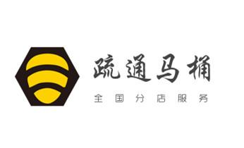高压车疏通下水管道清理淤洗市政管道-专业吸抽化粪池淤泥污水池清掏-地漏马桶堵塞检测维修的公司电话_高压车疏通下水管道清理淤洗市政管道-专业吸抽化粪池淤泥污水池清掏-地漏马桶堵塞检测维修的公司电话