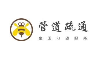 高压车疏通下水管道清理淤洗市政管道-专业吸抽化粪池淤泥污水池清掏-地漏马桶堵塞检测维修的公司电话_专业下水管道疏通高压车清理清淤清洗市政管道-吸抽化粪池淤泥污水池清掏-地漏马桶堵塞检测维修的附近公司热线电话