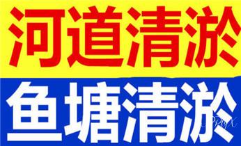 下水管道专业疏通-高压车清理清淤清洗市政管道-吸抽化粪池淤泥污水井池清掏-地漏马桶厕所堵塞防臭处理检测维修的附近公司热线电话_高压车疏通下水管道清理淤洗市政管道-专业吸抽化粪池淤泥污水池清掏-地漏马桶堵塞检测维修的公司电话