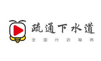 高压车疏通下水管道清理淤洗市政管道-专业吸抽化粪池淤泥污水池清掏-地漏马桶堵塞检测维修的公司电话_高压车疏通下水管道清理淤洗市政管道-专业吸抽化粪池淤泥污水池清掏-地漏马桶堵塞检测维修的公司电话 高压车疏通下水管道清理淤洗市政管道-专业吸抽化粪池淤泥污水池清掏-地漏马桶堵塞检测维修的公司电话_高压车疏通下水管道清理淤洗市政管道-专业吸抽化粪池淤泥污水池清掏-地漏马桶堵塞检测维修的公司电话