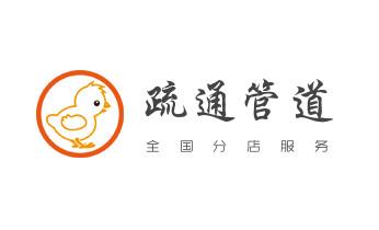 专业下水管道疏通高压车清理清淤清洗市政管道-吸抽化粪池淤泥污水池清掏-地漏马桶堵塞检测维修的附近公司热线电话_专业下水管道疏通高压车清理清淤清洗市政管道-吸抽化粪池淤泥污水池清掏-地漏马桶堵塞检测维修的附近公司热线电话