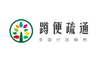 高压车疏通下水管道清理淤洗市政管道-专业吸抽化粪池淤泥污水池清掏-地漏马桶堵塞检测维修的公司电话_下水管道专业疏通-高压车清理清淤清洗市政管道-吸抽化粪池淤泥污水井池清掏-地漏马桶厕所堵塞防臭处理检测维修的附近公司热线电话