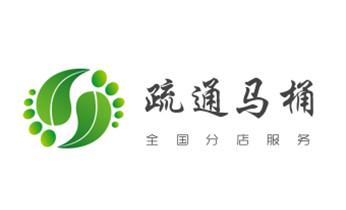 高压车疏通下水管道清理淤洗市政管道-专业吸抽化粪池淤泥污水池清掏-地漏马桶堵塞检测维修的公司电话_下水管道专业疏通-高压车清理清淤清洗市政管道-吸抽化粪池淤泥污水井池清掏-地漏马桶厕所堵塞防臭处理检测维修的附近公司热线电话