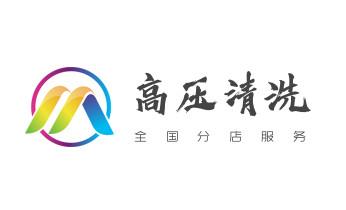 下水管道疏通专业高压车清理清淤清洗市政管道-吸抽化粪池淤泥污水池清掏-地漏马桶卫生间厨房堵塞漏水检测维修的附近公司热线电话_下水管道疏通专业高压车清理清淤清洗市政管道-吸抽化粪池淤泥污水池清掏-地漏马桶卫生间厨房堵塞漏水检测维修的附近公司热线电话 下水管道疏通专业高压车清理清淤清洗市政管道-吸抽化粪池淤泥污水池清掏-地漏马桶卫生间厨房堵塞漏水检测维修的附近公司热线电话_下水管道疏通专业高压车清理清淤清洗市政管道-吸抽化粪池淤泥污水池清掏-地漏马桶卫生间厨房堵塞漏水检测维修的附近公司热线电话