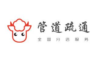 高压车疏通下水管道清理淤洗市政管道-专业吸抽化粪池淤泥污水池清掏-地漏马桶堵塞检测维修的公司电话_高压车疏通下水管道清理淤洗市政管道-专业吸抽化粪池淤泥污水池清掏-地漏马桶堵塞检测维修的公司电话