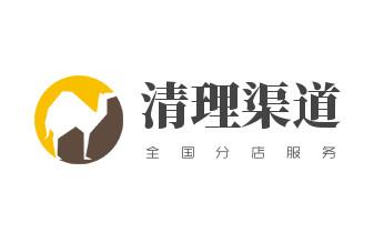 高压车疏通下水管道清理淤洗市政管道-专业吸抽化粪池淤泥污水池清掏-地漏马桶堵塞检测维修的公司电话_高压车疏通下水管道清理淤洗市政管道-专业吸抽化粪池淤泥污水池清掏-地漏马桶堵塞检测维修的公司电话 高压车疏通下水管道清理淤洗市政管道-专业吸抽化粪池淤泥污水池清掏-地漏马桶堵塞检测维修的公司电话_高压车疏通下水管道清理淤洗市政管道-专业吸抽化粪池淤泥污水池清掏-地漏马桶堵塞检测维修的公司电话