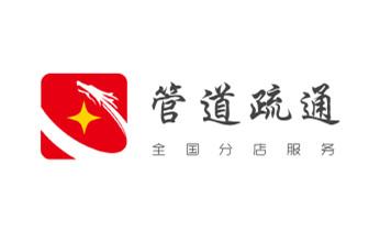 下水管道疏通专业高压车清理清淤清洗市政管道-吸抽化粪池淤泥污水池清掏-地漏马桶卫生间厨房堵塞漏水检测维修的附近公司热线电话_下水管道专业疏通-高压车清理清淤清洗市政管道-吸抽化粪池淤泥污水井池清掏-地漏马桶厕所堵塞防臭处理检测维修的附近公司热线电话 下水管道疏通专业高压车清理清淤清洗市政管道-吸抽化粪池淤泥污水池清掏-地漏马桶卫生间厨房堵塞漏水检测维修的附近公司热线电话_下水管道专业疏通-高压车清理清淤清洗市政管道-吸抽化粪池淤泥污水井池清掏-地漏马桶厕所堵塞防臭处理检测维修的附近公司热线电话