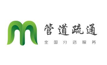 专业下水管道疏通高压车清理清淤清洗市政管道-吸抽化粪池淤泥污水池清掏-地漏马桶堵塞检测维修的附近公司热线电话_高压车疏通下水管道清理淤洗市政管道-专业吸抽化粪池淤泥污水池清掏-地漏马桶堵塞检测维修的公司电话