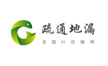 下水管道疏通专业高压车清理清淤清洗市政管道-吸抽化粪池淤泥污水池清掏-地漏马桶卫生间厨房堵塞漏水检测维修的附近公司热线电话_高压车疏通下水管道清理淤洗市政管道-专业吸抽化粪池淤泥污水池清掏-地漏马桶堵塞检测维修的公司电话