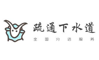 高压车疏通下水管道清理淤洗市政管道-专业吸抽化粪池淤泥污水池清掏-地漏马桶堵塞检测维修的公司电话_下水管道专业疏通-高压车清理清淤清洗市政管道-吸抽化粪池淤泥污水井池清掏-地漏马桶厕所堵塞防臭处理检测维修的附近公司热线电话