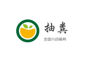 高压车疏通下水管道清理淤洗市政管道-专业吸抽化粪池淤泥污水池清掏-地漏马桶堵塞检测维修的公司电话_专业下水管道疏通高压车清理清淤清洗市政管道-吸抽化粪池淤泥污水池清掏-地漏马桶堵塞检测维修的附近公司热线电话 高压车疏通下水管道清理淤洗市政管道-专业吸抽化粪池淤泥污水池清掏-地漏马桶堵塞检测维修的公司电话_专业下水管道疏通高压车清理清淤清洗市政管道-吸抽化粪池淤泥污水池清掏-地漏马桶堵塞检测维修的附近公司热线电话