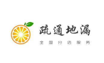 下水管道疏通专业高压车清理清淤清洗市政管道-吸抽化粪池淤泥污水池清掏-地漏马桶卫生间厨房堵塞漏水检测维修的附近公司热线电话_高压车疏通下水管道清理淤洗市政管道-专业吸抽化粪池淤泥污水池清掏-地漏马桶堵塞检测维修的公司电话 下水管道疏通专业高压车清理清淤清洗市政管道-吸抽化粪池淤泥污水池清掏-地漏马桶卫生间厨房堵塞漏水检测维修的附近公司热线电话_高压车疏通下水管道清理淤洗市政管道-专业吸抽化粪池淤泥污水池清掏-地漏马桶堵塞检测维修的公司电话