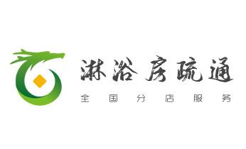 高压车疏通下水管道清理淤洗市政管道-专业吸抽化粪池淤泥污水池清掏-地漏马桶堵塞检测维修的公司电话_下水管道疏通专业高压车清理清淤清洗市政管道-吸抽化粪池淤泥污水池清掏-地漏马桶卫生间厨房堵塞漏水检测维修的附近公司热线电话 高压车疏通下水管道清理淤洗市政管道-专业吸抽化粪池淤泥污水池清掏-地漏马桶堵塞检测维修的公司电话_下水管道疏通专业高压车清理清淤清洗市政管道-吸抽化粪池淤泥污水池清掏-地漏马桶卫生间厨房堵塞漏水检测维修的附近公司热线电话