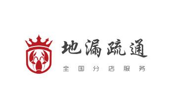 高压车疏通下水管道清理淤洗市政管道-专业吸抽化粪池淤泥污水池清掏-地漏马桶堵塞检测维修的公司电话_高压车疏通下水管道清理淤洗市政管道-专业吸抽化粪池淤泥污水池清掏-地漏马桶堵塞检测维修的公司电话 高压车疏通下水管道清理淤洗市政管道-专业吸抽化粪池淤泥污水池清掏-地漏马桶堵塞检测维修的公司电话_高压车疏通下水管道清理淤洗市政管道-专业吸抽化粪池淤泥污水池清掏-地漏马桶堵塞检测维修的公司电话