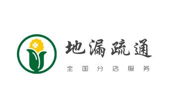 高压车疏通下水管道清理淤洗市政管道-专业吸抽化粪池淤泥污水池清掏-地漏马桶堵塞检测维修的公司电话_专业下水管道疏通高压车清理清淤清洗市政管道-吸抽化粪池淤泥污水池清掏-地漏马桶堵塞检测维修的附近公司热线电话 高压车疏通下水管道清理淤洗市政管道-专业吸抽化粪池淤泥污水池清掏-地漏马桶堵塞检测维修的公司电话_专业下水管道疏通高压车清理清淤清洗市政管道-吸抽化粪池淤泥污水池清掏-地漏马桶堵塞检测维修的附近公司热线电话