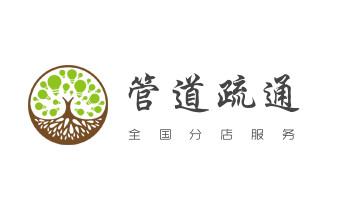 高压车疏通下水管道清理淤洗市政管道-专业吸抽化粪池淤泥污水池清掏-地漏马桶堵塞检测维修的公司电话_下水管道专业疏通-高压车清理清淤清洗市政管道-吸抽化粪池淤泥污水井池清掏-地漏马桶厕所堵塞防臭处理检测维修的附近公司热线电话