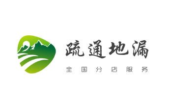 下水管道疏通专业高压车清理清淤清洗市政管道-吸抽化粪池淤泥污水池清掏-地漏马桶卫生间厨房堵塞漏水检测维修的附近公司热线电话_下水管道疏通专业高压车清理清淤清洗市政管道-吸抽化粪池淤泥污水池清掏-地漏马桶卫生间厨房堵塞漏水检测维修的附近公司热线电话 下水管道疏通专业高压车清理清淤清洗市政管道-吸抽化粪池淤泥污水池清掏-地漏马桶卫生间厨房堵塞漏水检测维修的附近公司热线电话_下水管道疏通专业高压车清理清淤清洗市政管道-吸抽化粪池淤泥污水池清掏-地漏马桶卫生间厨房堵塞漏水检测维修的附近公司热线电话