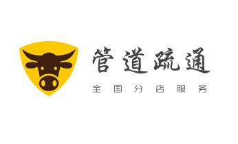 专业下水管道疏通高压车清理清淤清洗市政管道-吸抽化粪池淤泥污水池清掏-地漏马桶堵塞检测维修的附近公司热线电话_下水管道疏通专业高压车清理清淤清洗市政管道-吸抽化粪池淤泥污水池清掏-地漏马桶卫生间厨房堵塞漏水检测维修的附近公司热线电话