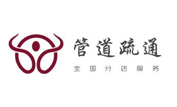 专业下水管道疏通高压车清理清淤清洗市政管道-吸抽化粪池淤泥污水池清掏-地漏马桶堵塞检测维修的附近公司热线电话_高压车疏通下水管道清理淤洗市政管道-专业吸抽化粪池淤泥污水池清掏-地漏马桶堵塞检测维修的公司电话 专业下水管道疏通高压车清理清淤清洗市政管道-吸抽化粪池淤泥污水池清掏-地漏马桶堵塞检测维修的附近公司热线电话_高压车疏通下水管道清理淤洗市政管道-专业吸抽化粪池淤泥污水池清掏-地漏马桶堵塞检测维修的公司电话