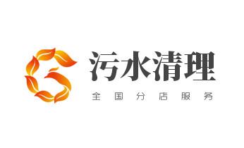 高压车疏通下水管道清理淤洗市政管道-专业吸抽化粪池淤泥污水池清掏-地漏马桶堵塞检测维修的公司电话_下水管道专业疏通-高压车清理清淤清洗市政管道-吸抽化粪池淤泥污水井池清掏-地漏马桶厕所堵塞防臭处理检测维修的附近公司热线电话