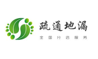 下水管道专业疏通-高压车清理清淤清洗市政管道-吸抽化粪池淤泥污水井池清掏-地漏马桶厕所堵塞防臭处理检测维修的附近公司热线电话_高压车疏通下水管道清理淤洗市政管道-专业吸抽化粪池淤泥污水池清掏-地漏马桶堵塞检测维修的公司电话 下水管道专业疏通-高压车清理清淤清洗市政管道-吸抽化粪池淤泥污水井池清掏-地漏马桶厕所堵塞防臭处理检测维修的附近公司热线电话_高压车疏通下水管道清理淤洗市政管道-专业吸抽化粪池淤泥污水池清掏-地漏马桶堵塞检测维修的公司电话