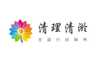 下水管道专业疏通-高压车清理清淤清洗市政管道-吸抽化粪池淤泥污水井池清掏-地漏马桶厕所堵塞防臭处理检测维修的附近公司热线电话_专业下水管道疏通高压车清理清淤清洗市政管道-吸抽化粪池淤泥污水池清掏-地漏马桶堵塞检测维修的附近公司热线电话