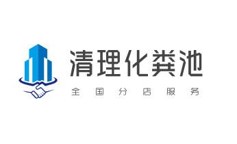 下水管道疏通专业高压车清理清淤清洗市政管道-吸抽化粪池淤泥污水池清掏-地漏马桶卫生间厨房堵塞漏水检测维修的附近公司热线电话_专业下水管道疏通高压车清理清淤清洗市政管道-吸抽化粪池淤泥污水池清掏-地漏马桶堵塞检测维修的附近公司热线电话 下水管道疏通专业高压车清理清淤清洗市政管道-吸抽化粪池淤泥污水池清掏-地漏马桶卫生间厨房堵塞漏水检测维修的附近公司热线电话_专业下水管道疏通高压车清理清淤清洗市政管道-吸抽化粪池淤泥污水池清掏-地漏马桶堵塞检测维修的附近公司热线电话