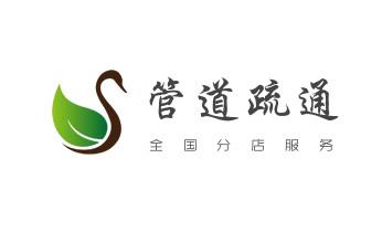 高压车疏通下水管道清理淤洗市政管道-专业吸抽化粪池淤泥污水池清掏-地漏马桶堵塞检测维修的公司电话_高压车疏通下水管道清理淤洗市政管道-专业吸抽化粪池淤泥污水池清掏-地漏马桶堵塞检测维修的公司电话 高压车疏通下水管道清理淤洗市政管道-专业吸抽化粪池淤泥污水池清掏-地漏马桶堵塞检测维修的公司电话_高压车疏通下水管道清理淤洗市政管道-专业吸抽化粪池淤泥污水池清掏-地漏马桶堵塞检测维修的公司电话