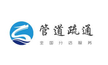 高压车疏通下水管道清理淤洗市政管道-专业吸抽化粪池淤泥污水池清掏-地漏马桶堵塞检测维修的公司电话_专业下水管道疏通高压车清理清淤清洗市政管道-吸抽化粪池淤泥污水池清掏-地漏马桶堵塞检测维修的附近公司热线电话