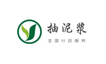高压车疏通下水管道清理淤洗市政管道-专业吸抽化粪池淤泥污水池清掏-地漏马桶堵塞检测维修的公司电话_高压车疏通下水管道清理淤洗市政管道-专业吸抽化粪池淤泥污水池清掏-地漏马桶堵塞检测维修的公司电话 高压车疏通下水管道清理淤洗市政管道-专业吸抽化粪池淤泥污水池清掏-地漏马桶堵塞检测维修的公司电话_高压车疏通下水管道清理淤洗市政管道-专业吸抽化粪池淤泥污水池清掏-地漏马桶堵塞检测维修的公司电话