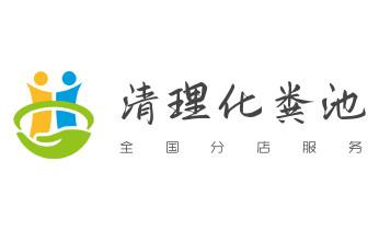 下水管道疏通专业高压车清理清淤清洗市政管道-吸抽化粪池淤泥污水池清掏-地漏马桶卫生间厨房堵塞漏水检测维修的附近公司热线电话_专业下水管道疏通高压车清理清淤清洗市政管道-吸抽化粪池淤泥污水池清掏-地漏马桶堵塞检测维修的附近公司热线电话 下水管道疏通专业高压车清理清淤清洗市政管道-吸抽化粪池淤泥污水池清掏-地漏马桶卫生间厨房堵塞漏水检测维修的附近公司热线电话_专业下水管道疏通高压车清理清淤清洗市政管道-吸抽化粪池淤泥污水池清掏-地漏马桶堵塞检测维修的附近公司热线电话