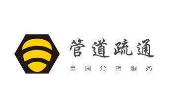 下水管道疏通专业高压车清理清淤清洗市政管道-吸抽化粪池淤泥污水池清掏-地漏马桶卫生间厨房堵塞漏水检测维修的附近公司热线电话_下水管道专业疏通-高压车清理清淤清洗市政管道-吸抽化粪池淤泥污水井池清掏-地漏马桶厕所堵塞防臭处理检测维修的附近公司热线电话 下水管道疏通专业高压车清理清淤清洗市政管道-吸抽化粪池淤泥污水池清掏-地漏马桶卫生间厨房堵塞漏水检测维修的附近公司热线电话_下水管道专业疏通-高压车清理清淤清洗市政管道-吸抽化粪池淤泥污水井池清掏-地漏马桶厕所堵塞防臭处理检测维修的附近公司热线电话
