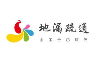 高压车疏通下水管道清理淤洗市政管道-专业吸抽化粪池淤泥污水池清掏-地漏马桶堵塞检测维修的公司电话_下水管道专业疏通-高压车清理清淤清洗市政管道-吸抽化粪池淤泥污水井池清掏-地漏马桶厕所堵塞防臭处理检测维修的附近公司热线电话