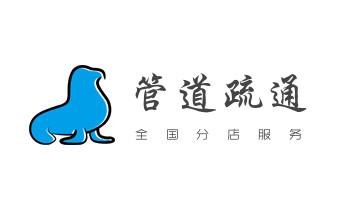 专业下水管道疏通高压车清理清淤清洗市政管道-吸抽化粪池淤泥污水池清掏-地漏马桶堵塞检测维修的附近公司热线电话_专业下水管道疏通高压车清理清淤清洗市政管道-吸抽化粪池淤泥污水池清掏-地漏马桶堵塞检测维修的附近公司热线电话