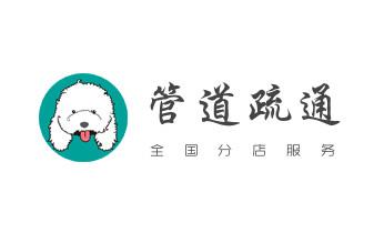 高压车疏通下水管道清理淤洗市政管道-专业吸抽化粪池淤泥污水池清掏-地漏马桶堵塞检测维修的公司电话_下水管道疏通专业高压车清理清淤清洗市政管道-吸抽化粪池淤泥污水池清掏-地漏马桶卫生间厨房堵塞漏水检测维修的附近公司热线电话