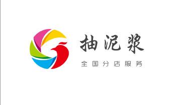 专业下水管道疏通高压车清理清淤清洗市政管道-吸抽化粪池淤泥污水池清掏-地漏马桶堵塞检测维修的附近公司热线电话_下水管道专业疏通-高压车清理清淤清洗市政管道-吸抽化粪池淤泥污水井池清掏-地漏马桶厕所堵塞防臭处理检测维修的附近公司热线电话 专业下水管道疏通高压车清理清淤清洗市政管道-吸抽化粪池淤泥污水池清掏-地漏马桶堵塞检测维修的附近公司热线电话_下水管道专业疏通-高压车清理清淤清洗市政管道-吸抽化粪池淤泥污水井池清掏-地漏马桶厕所堵塞防臭处理检测维修的附近公司热线电话