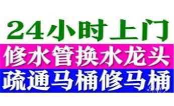 高压车疏通下水管道清理淤洗市政管道-专业吸抽化粪池淤泥污水池清掏-地漏马桶堵塞检测维修的公司电话_专业下水管道疏通高压车清理清淤清洗市政管道-吸抽化粪池淤泥污水池清掏-地漏马桶堵塞检测维修的附近公司热线电话 高压车疏通下水管道清理淤洗市政管道-专业吸抽化粪池淤泥污水池清掏-地漏马桶堵塞检测维修的公司电话_专业下水管道疏通高压车清理清淤清洗市政管道-吸抽化粪池淤泥污水池清掏-地漏马桶堵塞检测维修的附近公司热线电话