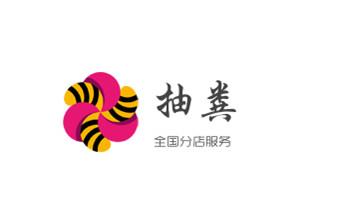 高压车疏通下水管道清理淤洗市政管道-专业吸抽化粪池淤泥污水池清掏-地漏马桶堵塞检测维修的公司电话_下水管道专业疏通-高压车清理清淤清洗市政管道-吸抽化粪池淤泥污水井池清掏-地漏马桶厕所堵塞防臭处理检测维修的附近公司热线电话
