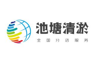 下水管道疏通专业高压车清理清淤清洗市政管道-吸抽化粪池淤泥污水池清掏-地漏马桶卫生间厨房堵塞漏水检测维修的附近公司热线电话_下水管道疏通专业高压车清理清淤清洗市政管道-吸抽化粪池淤泥污水池清掏-地漏马桶卫生间厨房堵塞漏水检测维修的附近公司热线电话