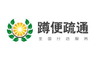 下水管道专业疏通-高压车清理清淤清洗市政管道-吸抽化粪池淤泥污水井池清掏-地漏马桶厕所堵塞防臭处理检测维修的附近公司热线电话_专业下水管道疏通高压车清理清淤清洗市政管道-吸抽化粪池淤泥污水池清掏-地漏马桶堵塞检测维修的附近公司热线电话 下水管道专业疏通-高压车清理清淤清洗市政管道-吸抽化粪池淤泥污水井池清掏-地漏马桶厕所堵塞防臭处理检测维修的附近公司热线电话_专业下水管道疏通高压车清理清淤清洗市政管道-吸抽化粪池淤泥污水池清掏-地漏马桶堵塞检测维修的附近公司热线电话