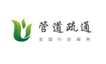高压车疏通下水管道清理淤洗市政管道-专业吸抽化粪池淤泥污水池清掏-地漏马桶堵塞检测维修的公司电话_下水管道疏通专业高压车清理清淤清洗市政管道-吸抽化粪池淤泥污水池清掏-地漏马桶卫生间厨房堵塞漏水检测维修的附近公司热线电话