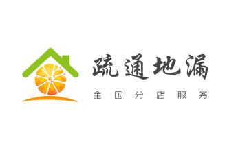 高压车疏通下水管道清理淤洗市政管道-专业吸抽化粪池淤泥污水池清掏-地漏马桶堵塞检测维修的公司电话_下水管道疏通专业高压车清理清淤清洗市政管道-吸抽化粪池淤泥污水池清掏-地漏马桶卫生间厨房堵塞漏水检测维修的附近公司热线电话