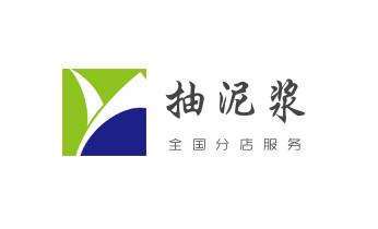 下水管道专业疏通-高压车清理清淤清洗市政管道-吸抽化粪池淤泥污水井池清掏-地漏马桶厕所堵塞防臭处理检测维修的附近公司热线电话_高压车疏通下水管道清理淤洗市政管道-专业吸抽化粪池淤泥污水池清掏-地漏马桶堵塞检测维修的公司电话